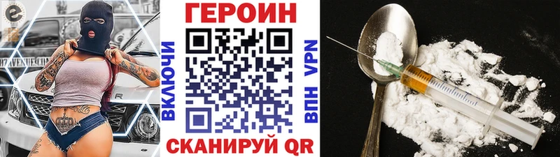 сколько стоит  Микунь  Героин VHQ 