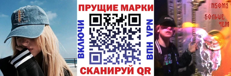 Марки N-bome 1,5мг  Микунь 